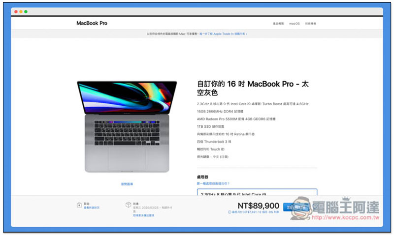 Apple 官網悄悄調漲多國 Mac 系列客製化升級選項的價格,漲幅約 10% - 電腦王阿達 Apple 官網悄悄調漲多國 Mac 系列客製化升級選項的價格,漲幅約 10% - 電腦王阿達