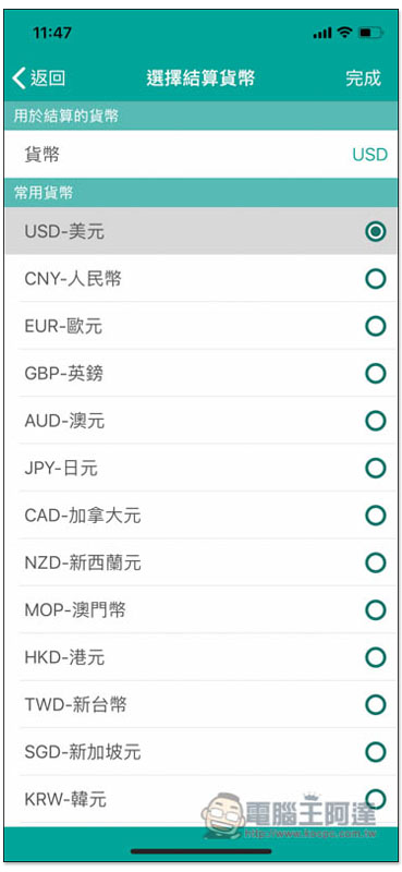 AA賬本 專為記帳平分消費而生,讓你輕鬆掌握每個人該付多少、誰還沒給你 - 電腦王阿達 AA賬本 專為記帳平分消費而生,讓你輕鬆掌握每個人該付多少、誰還沒給你 - 電腦王阿達