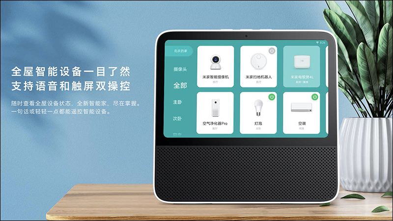 Redmi 智能電視 MAX 98 吋發表,比單人床還要大的超巨幅 4K 電視(同場加映: Redmi 小愛觸控螢幕音箱 8 同步推出) - 電腦王阿達 Redmi 智能電視 MAX 98 吋發表,比單人床還要大的超巨幅 4K 電視(同場加映: Redmi 小愛觸控螢幕音箱 8 同步推出) - 電腦王阿達
