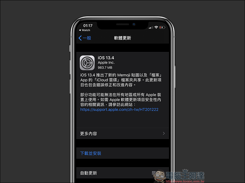 iOS 13.4、 iPadOS 13.4、watchOS 6.2 軟體更新正式釋出 - 電腦王阿達 iOS 13.4、 iPadOS 13.4、watchOS 6.2 軟體更新正式釋出 - 電腦王阿達