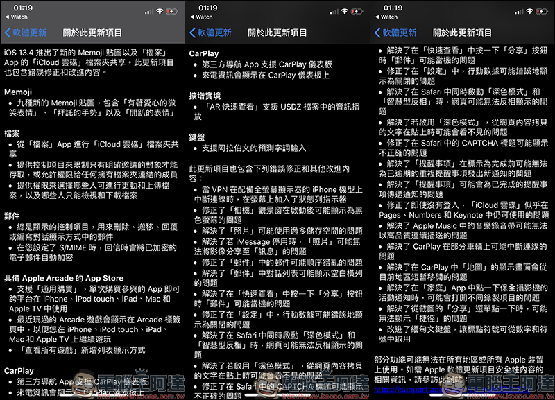iOS 13.4、 iPadOS 13.4、watchOS 6.2 軟體更新正式釋出 - 電腦王阿達 iOS 13.4、 iPadOS 13.4、watchOS 6.2 軟體更新正式釋出 - 電腦王阿達