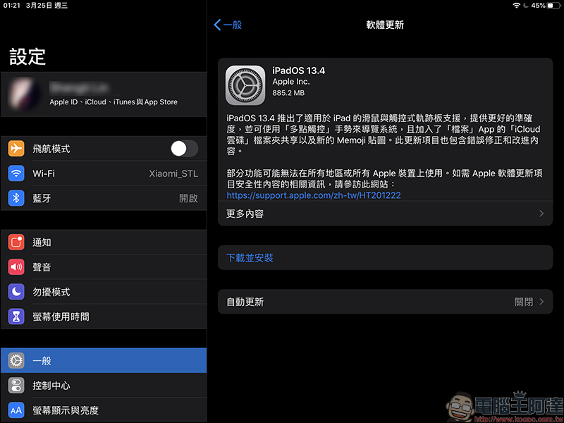 iOS 13.4、 iPadOS 13.4、watchOS 6.2 軟體更新正式釋出 - 電腦王阿達 iOS 13.4、 iPadOS 13.4、watchOS 6.2 軟體更新正式釋出 - 電腦王阿達
