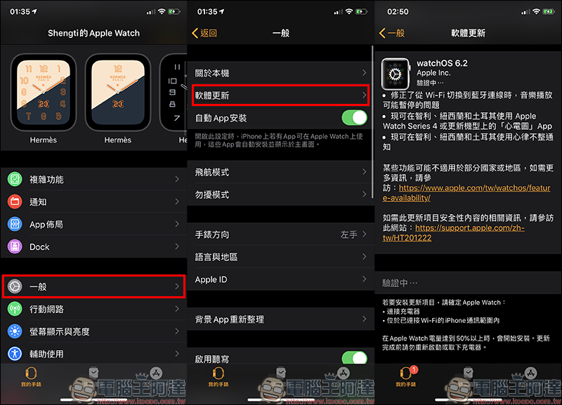 iOS 13.4、 iPadOS 13.4、watchOS 6.2 軟體更新正式釋出 - 電腦王阿達 iOS 13.4、 iPadOS 13.4、watchOS 6.2 軟體更新正式釋出 - 電腦王阿達