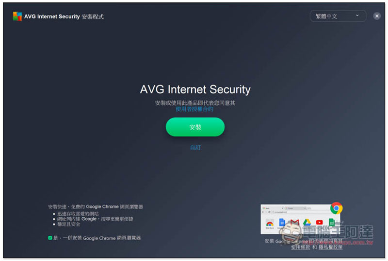 AVG Internet Security 2020 專業安全防護、防毒軟體限免下載!現省最多超過萬元 - 電腦王阿達 AVG Internet Security 2020 專業安全防護、防毒軟體限免下載!現省最多超過萬元 - 電腦王阿達