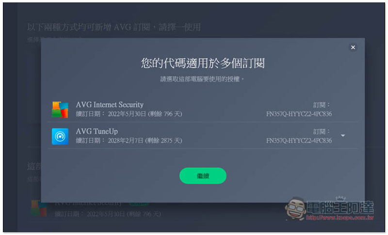 AVG Internet Security 2020 專業安全防護、防毒軟體限免下載!現省最多超過萬元 - 電腦王阿達 AVG Internet Security 2020 專業安全防護、防毒軟體限免下載!現省最多超過萬元 - 電腦王阿達
