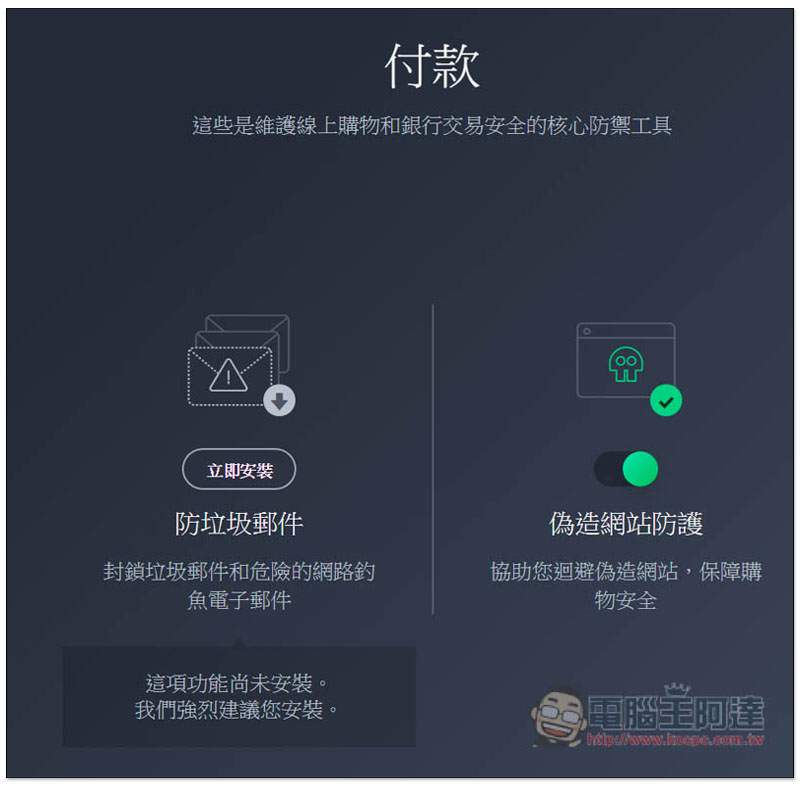 AVG Internet Security 2020 專業安全防護、防毒軟體限免下載!現省最多超過萬元 - 電腦王阿達 AVG Internet Security 2020 專業安全防護、防毒軟體限免下載!現省最多超過萬元 - 電腦王阿達