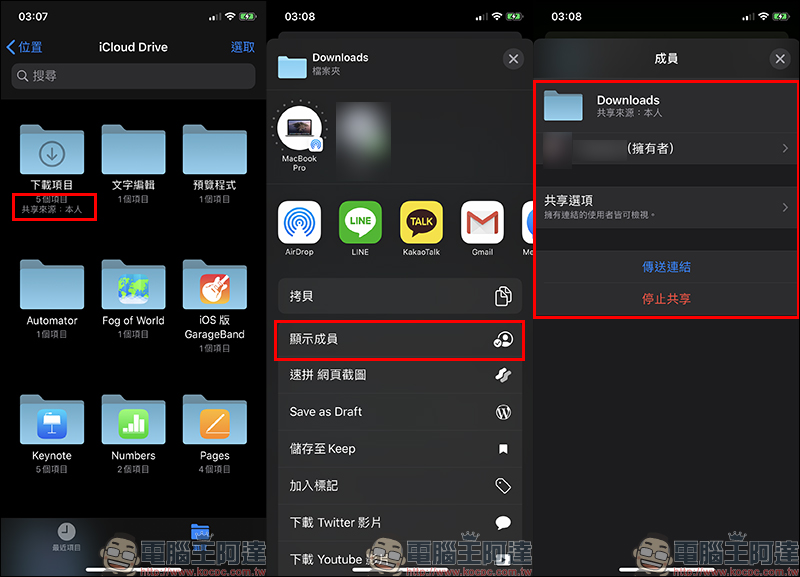 iOS 13.4、 iPadOS 13.4、watchOS 6.2 軟體更新正式釋出 - 電腦王阿達 iOS 13.4、 iPadOS 13.4、watchOS 6.2 軟體更新正式釋出 - 電腦王阿達