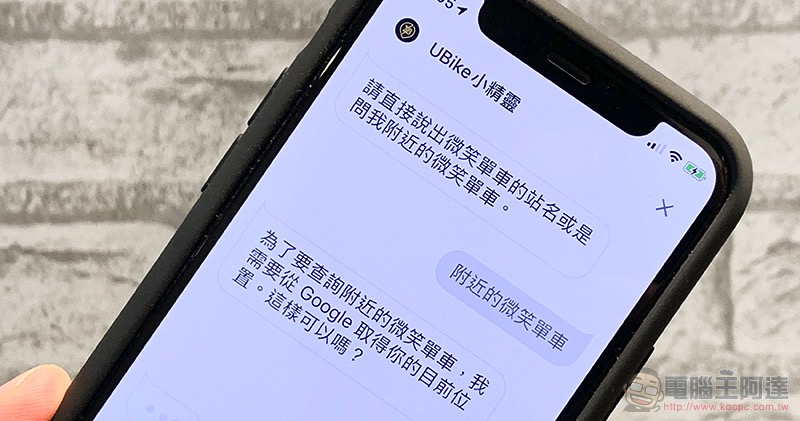 UBike小精靈 UBike小精靈