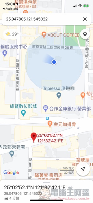 透過 UBike小精靈 讓你的 Google 語音助理更懂 YouBike(使用教學) - 電腦王阿達 透過 UBike小精靈 讓你的 Google 語音助理更懂 YouBike(使用教學) - 電腦王阿達