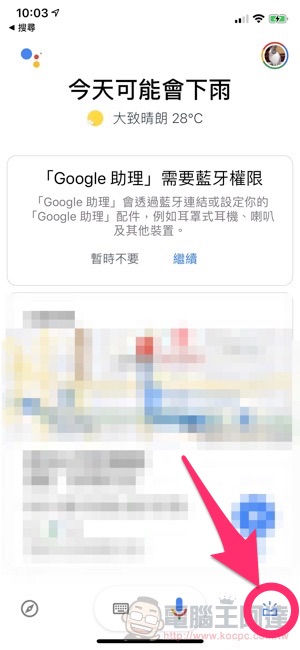 透過 UBike小精靈 讓你的 Google 語音助理更懂 YouBike(使用教學) - 電腦王阿達 透過 UBike小精靈 讓你的 Google 語音助理更懂 YouBike(使用教學) - 電腦王阿達