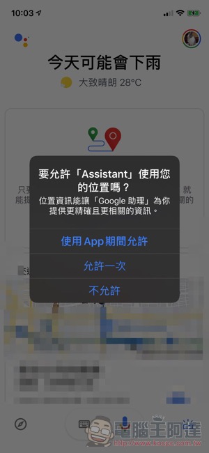 透過 UBike小精靈 讓你的 Google 語音助理更懂 YouBike(使用教學) - 電腦王阿達 透過 UBike小精靈 讓你的 Google 語音助理更懂 YouBike(使用教學) - 電腦王阿達