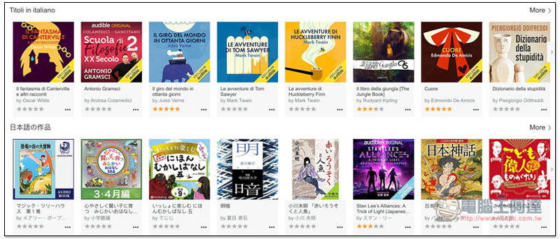 Amazon Audible 提供上百本有聲故事書免費聽 讓全球無法去學校的學生,在家也能繼續學習 - 電腦王阿達 Amazon Audible 提供上百本有聲故事書免費聽 讓全球無法去學校的學生,在家也能繼續學習 - 電腦王阿達