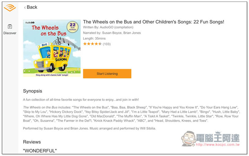 Amazon Audible 提供上百本有聲故事書免費聽 讓全球無法去學校的學生,在家也能繼續學習 - 電腦王阿達 Amazon Audible 提供上百本有聲故事書免費聽 讓全球無法去學校的學生,在家也能繼續學習 - 電腦王阿達