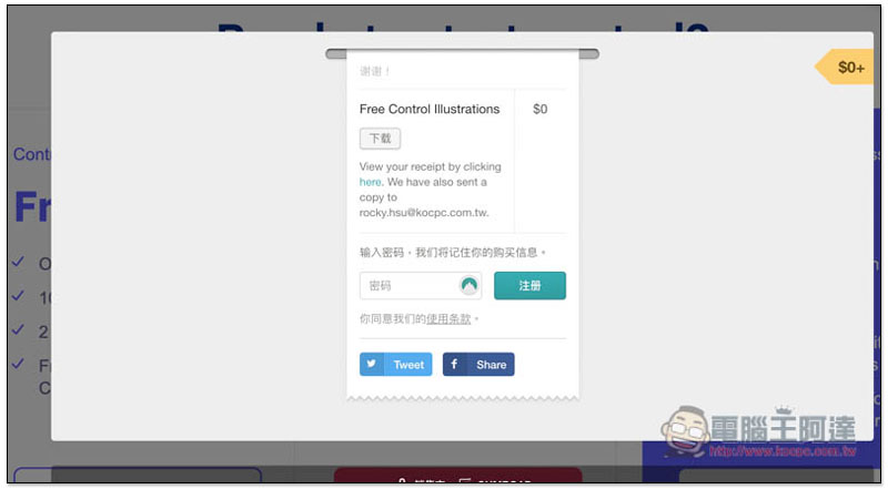Control. 提供 108 個免費人物情境插圖素材,個人、商用皆可 - 電腦王阿達 Control. 提供 108 個免費人物情境插圖素材,個人、商用皆可 - 電腦王阿達