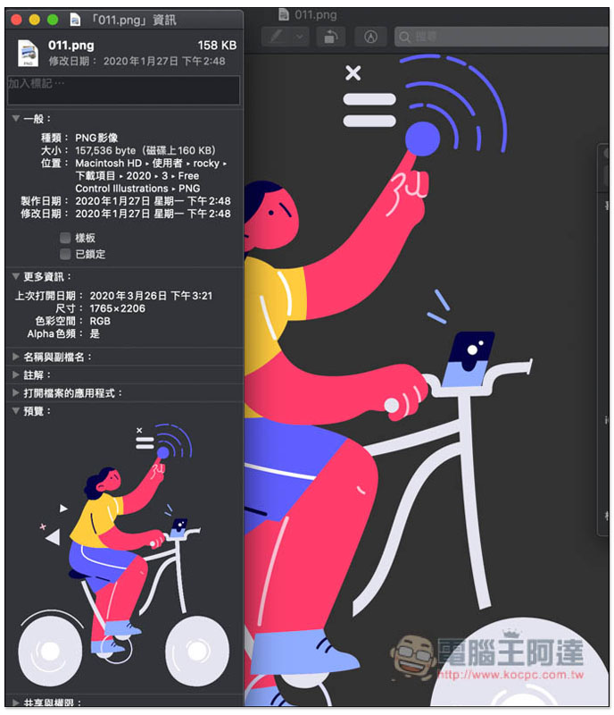 Control. 提供 108 個免費人物情境插圖素材,個人、商用皆可 - 電腦王阿達 Control. 提供 108 個免費人物情境插圖素材,個人、商用皆可 - 電腦王阿達