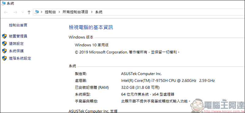 ASUS ProArt StudioBook 17 (H700) 開箱,搭載Pantone認證高色彩精準度螢幕的創作者筆電 - 電腦王阿達 ASUS ProArt StudioBook 17 (H700) 開箱,搭載Pantone認證高色彩精準度螢幕的創作者筆電 - 電腦王阿達