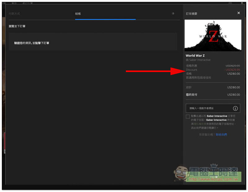 EPIC Games 推出大作 末日之戰(World War Z)等三款遊戲限免活動,終身擁有 - 電腦王阿達 EPIC Games 推出大作 末日之戰(World War Z)等三款遊戲限免活動,終身擁有 - 電腦王阿達