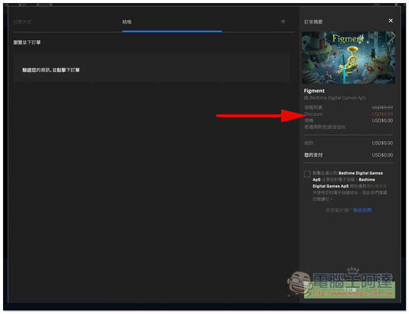 EPIC Games 推出大作 末日之戰(World War Z)等三款遊戲限免活動,終身擁有 - 電腦王阿達 EPIC Games 推出大作 末日之戰(World War Z)等三款遊戲限免活動,終身擁有 - 電腦王阿達