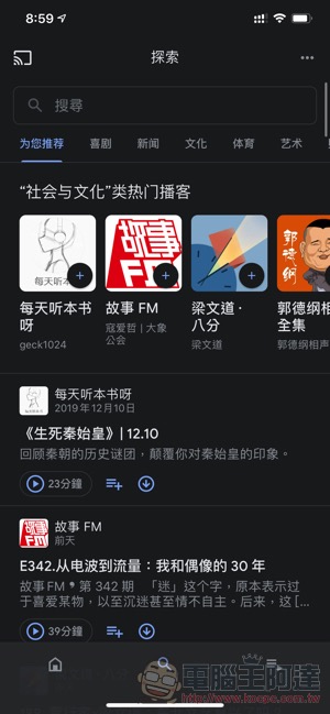 Google Podcasts 來到 iOS,來聽廣播節目吧! - 電腦王阿達 Google Podcasts 來到 iOS,來聽廣播節目吧! - 電腦王阿達