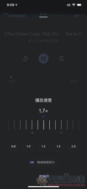 Google Podcasts 來到 iOS，來聽廣播節目吧！ - 電腦王阿達