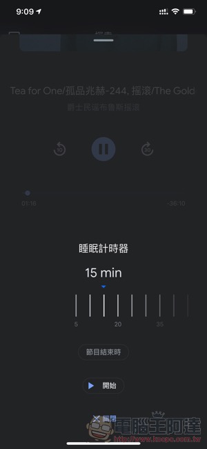 Google Podcasts 來到 iOS,來聽廣播節目吧! - 電腦王阿達 Google Podcasts 來到 iOS,來聽廣播節目吧! - 電腦王阿達