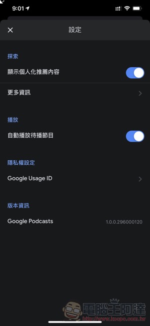Google Podcasts 來到 iOS，來聽廣播節目吧！ - 電腦王阿達