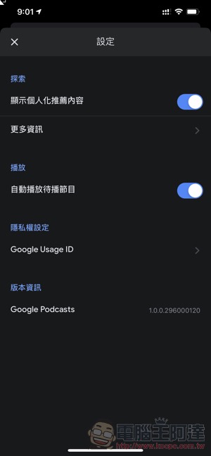 Google Podcasts 來到 iOS,來聽廣播節目吧! - 電腦王阿達 Google Podcasts 來到 iOS,來聽廣播節目吧! - 電腦王阿達