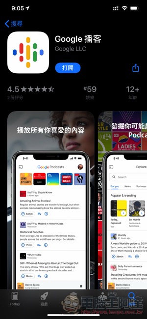 Google Podcasts 來到 iOS,來聽廣播節目吧! - 電腦王阿達 Google Podcasts 來到 iOS,來聽廣播節目吧! - 電腦王阿達
