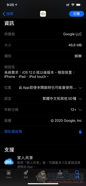 Google Podcasts 來到 iOS,來聽廣播節目吧! - 電腦王阿達 Google Podcasts 來到 iOS,來聽廣播節目吧! - 電腦王阿達