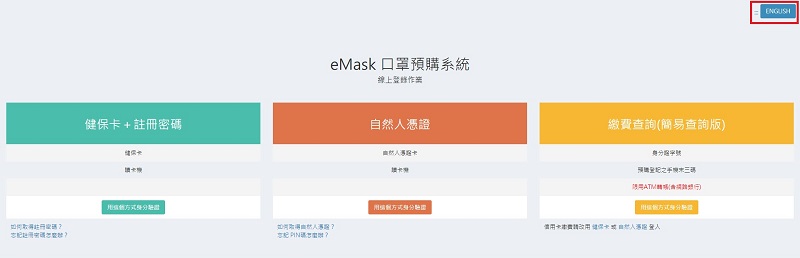 「口罩實名制2.0」第二波預購開放繳費 手機app也開放信用卡繳費 - 電腦王阿達 「口罩實名制2.0」第二波預購開放繳費 手機app也開放信用卡繳費 - 電腦王阿達