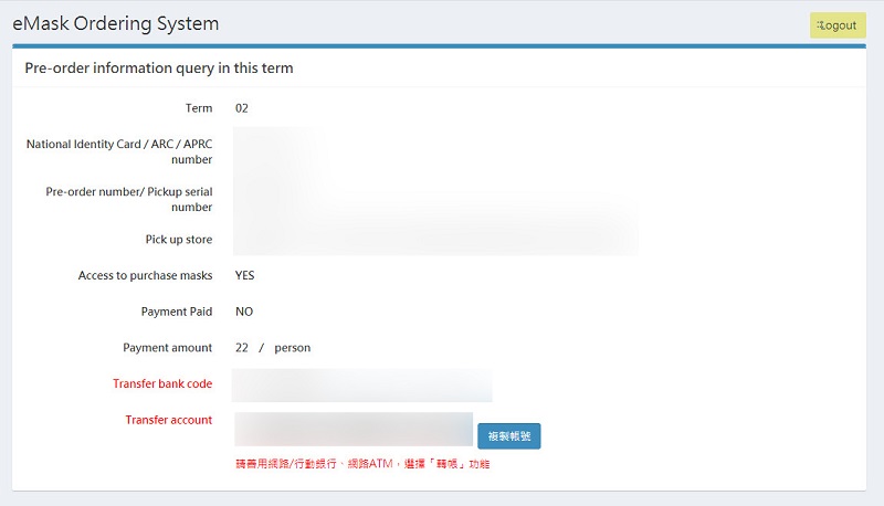 「口罩實名制2.0」第二波預購開放繳費 手機app也開放信用卡繳費 - 電腦王阿達 「口罩實名制2.0」第二波預購開放繳費 手機app也開放信用卡繳費 - 電腦王阿達