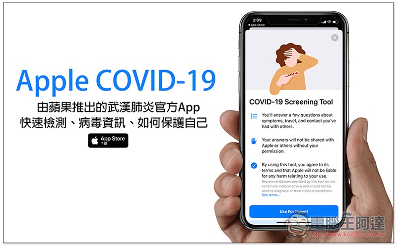 Apple 和 Google 合作開發武漢肺炎接觸史追蹤技術 - 電腦王阿達 Apple COVID-19 ,0