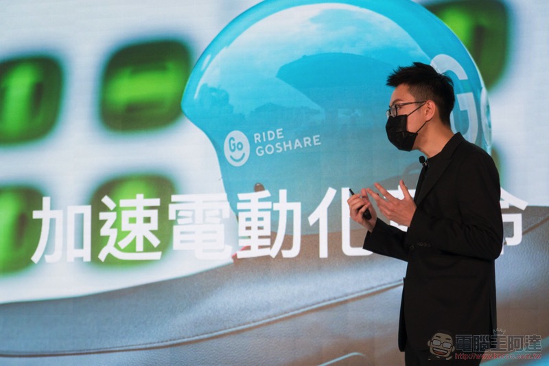 觀點:為什麼 GoShare 是 Gogoro 跨出海外的最佳解 - 電腦王阿達 觀點:為什麼 GoShare 是 Gogoro 跨出海外的最佳解 - 電腦王阿達