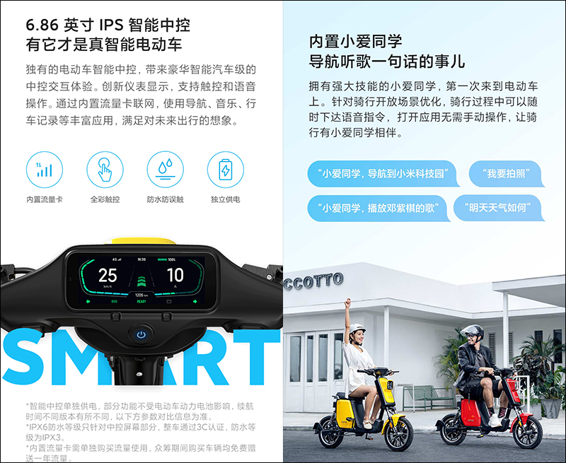 小米有品 70mai 智能電動車 A1/A1 Pro 開放眾籌,搭載智慧液晶儀表、內建行車記錄器功能 - 電腦王阿達 小米有品 70mai 智能電動車 A1/A1 Pro 開放眾籌,搭載智慧液晶儀表、內建行車記錄器功能 - 電腦王阿達