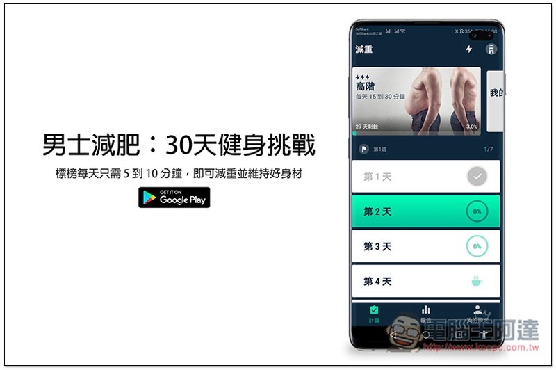 02-Mockup-Galaxy-S10-Front 男士減肥 ,02-Mockup-Galaxy-S10-Front