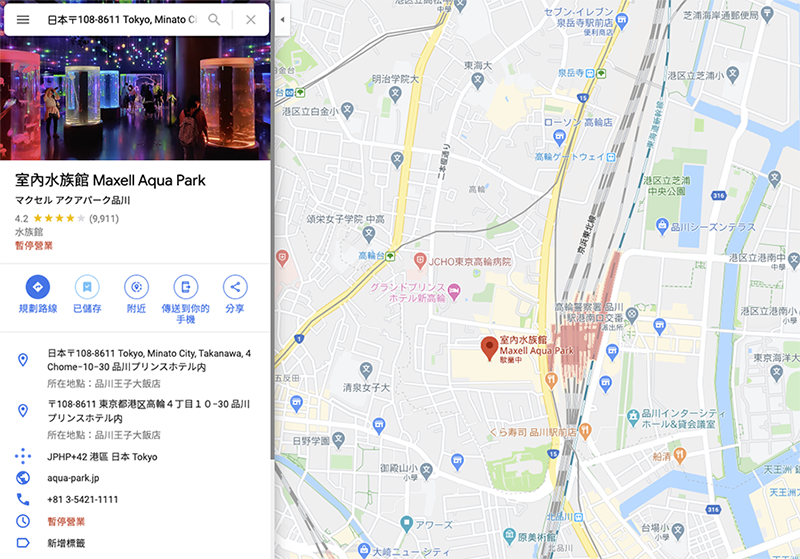 對應疫情， Google Maps 將可讓商家/學校標示「暫時停止營業」 - 電腦王阿達
