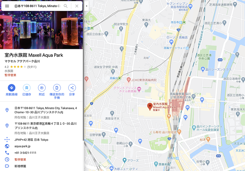 對應疫情, Google Maps 將可讓商家/學校標示「暫時停止營業」 - 電腦王阿達 對應疫情, Google Maps 將可讓商家/學校標示「暫時停止營業」 - 電腦王阿達