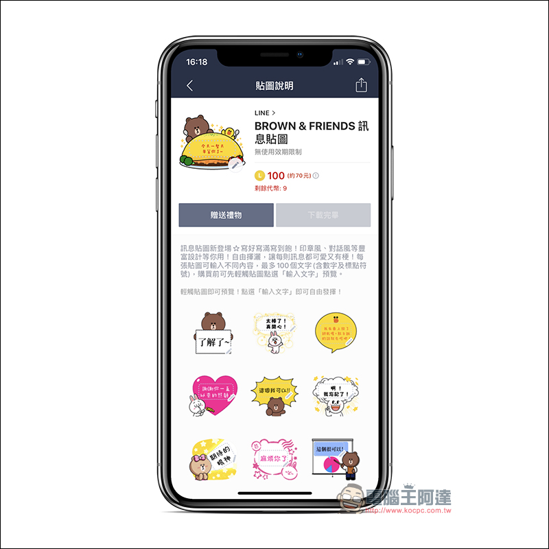 LINE 推出全新「訊息貼圖」,每張貼圖可輸入100字,傳訊息暢所欲言更方便! - 電腦王阿達 LINE 推出全新「訊息貼圖」,每張貼圖可輸入100字,傳訊息暢所欲言更方便! - 電腦王阿達