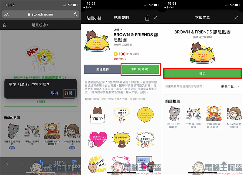LINE 推出全新「訊息貼圖」,每張貼圖可輸入100字,傳訊息暢所欲言更方便! - 電腦王阿達 LINE 推出全新「訊息貼圖」,每張貼圖可輸入100字,傳訊息暢所欲言更方便! - 電腦王阿達
