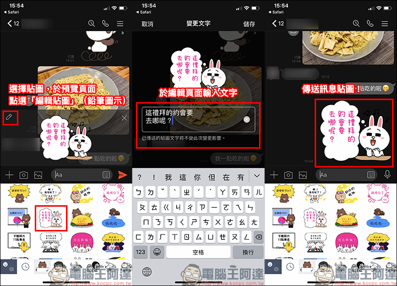 LINE 推出全新「訊息貼圖」,每張貼圖可輸入100字,傳訊息暢所欲言更方便! - 電腦王阿達 LINE 推出全新「訊息貼圖」,每張貼圖可輸入100字,傳訊息暢所欲言更方便! - 電腦王阿達