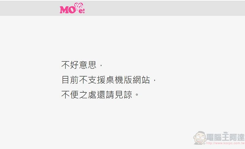 台灣成人網站潘朵啦加入限時免費觀看陣容 4月底前會員於手機免費看片 - 電腦王阿達