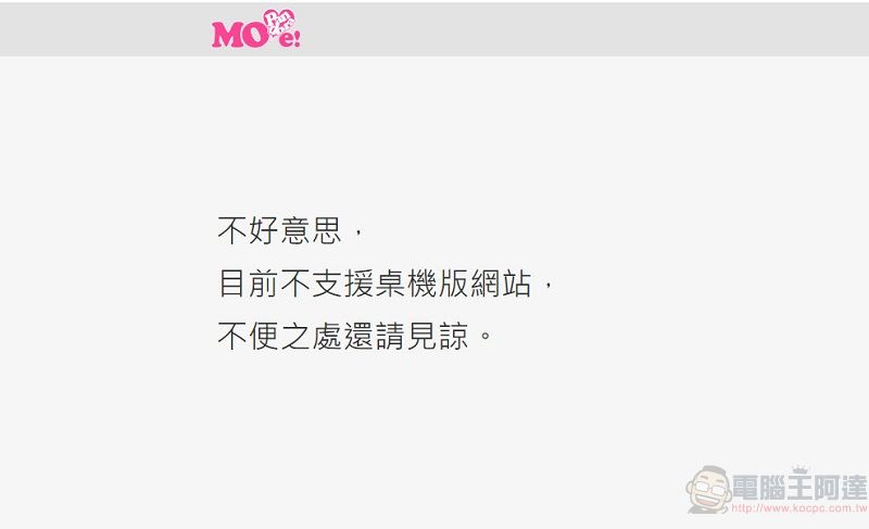 台灣成人網站潘朵啦加入限時免費觀看陣容 4月底前會員於手機免費看片 - 電腦王阿達 台灣成人網站潘朵啦加入限時免費觀看陣容 4月底前會員於手機免費看片 - 電腦王阿達