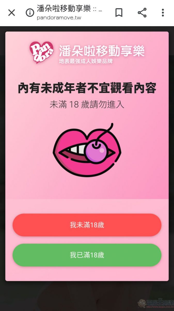 台灣成人網站潘朵啦加入限時免費觀看陣容 4月底前會員於手機免費看片 - 電腦王阿達 台灣成人網站潘朵啦加入限時免費觀看陣容 4月底前會員於手機免費看片 - 電腦王阿達