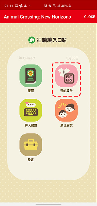 故宮也動森!館藏品 QR Code 釋出供玩家使用 - 電腦王阿達 故宮也動森!館藏品 QR Code 釋出供玩家使用 - 電腦王阿達