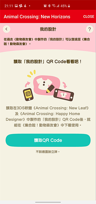 故宮也動森!館藏品 QR Code 釋出供玩家使用 - 電腦王阿達 故宮也動森!館藏品 QR Code 釋出供玩家使用 - 電腦王阿達