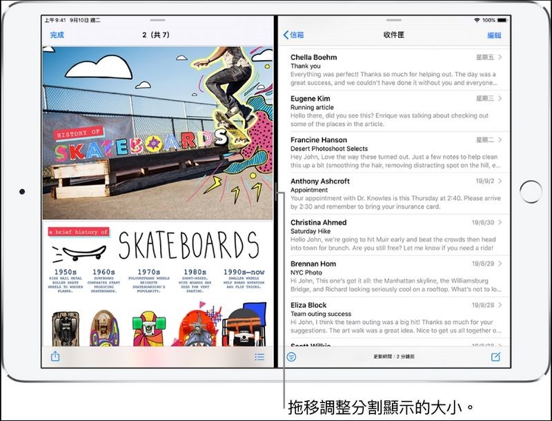 在家工作這 9 個 iPhoneiPadMac 使用小技巧讓工作更流暢! (5) 在家工作這 9 個 iPhoneiPadMac 使用小技巧讓工作更流暢! (5)