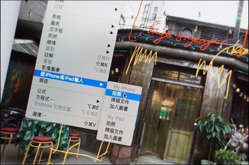 在家工作這 9 個 iPhoneiPadMac 使用小技巧讓工作更流暢! (8) 在家工作這 9 個 iPhoneiPadMac 使用小技巧讓工作更流暢! (8)