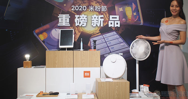 2020 小米米粉節 4/1 開跑,除超好康活動、優惠下殺還有 11 款新品重磅登台 - 電腦王阿達 2020 小米米粉節 4/1 開跑,除超好康活動、優惠下殺還有 11 款新品重磅登台 - 電腦王阿達
