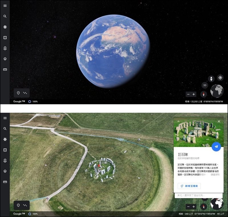 Google 地球讓用戶在家就能跨越國界探索旅遊勝地 Google 地球讓用戶在家就能跨越國界探索旅遊勝地