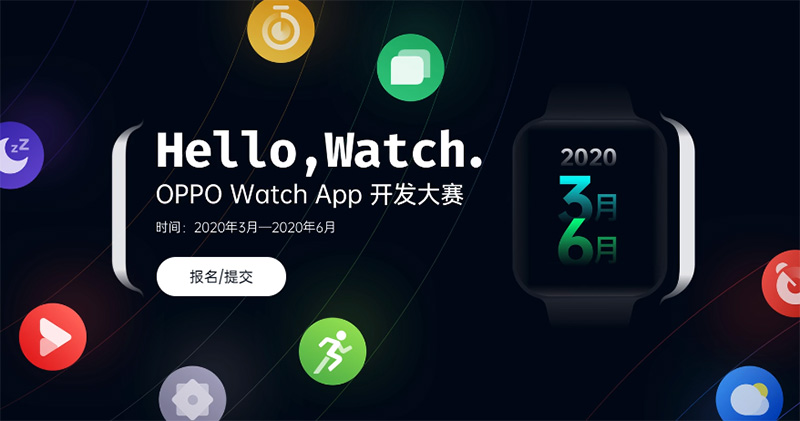 OPPO 「Hello Watch」軟體開發大賽開始徵件,最大獎項可獨得近 130 萬元 - 電腦王阿達 OPPO 「Hello Watch」軟體開發大賽開始徵件,最大獎項可獨得近 130 萬元 - 電腦王阿達